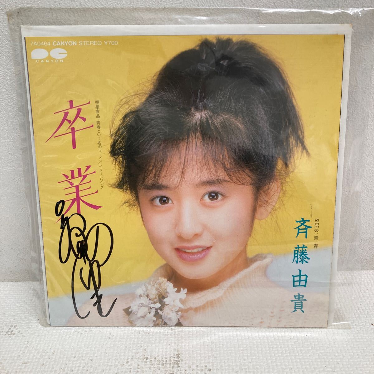 2025年最新】Yahoo!オークション -昭和アイドルレコードの中古品