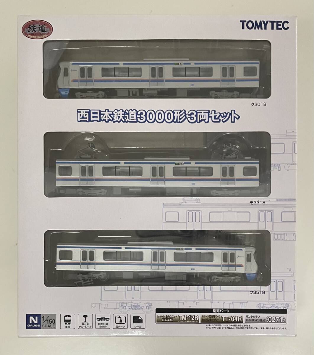 楽天市場】トミーテック 鉄道コレクション 西日本鉄道3000形2両