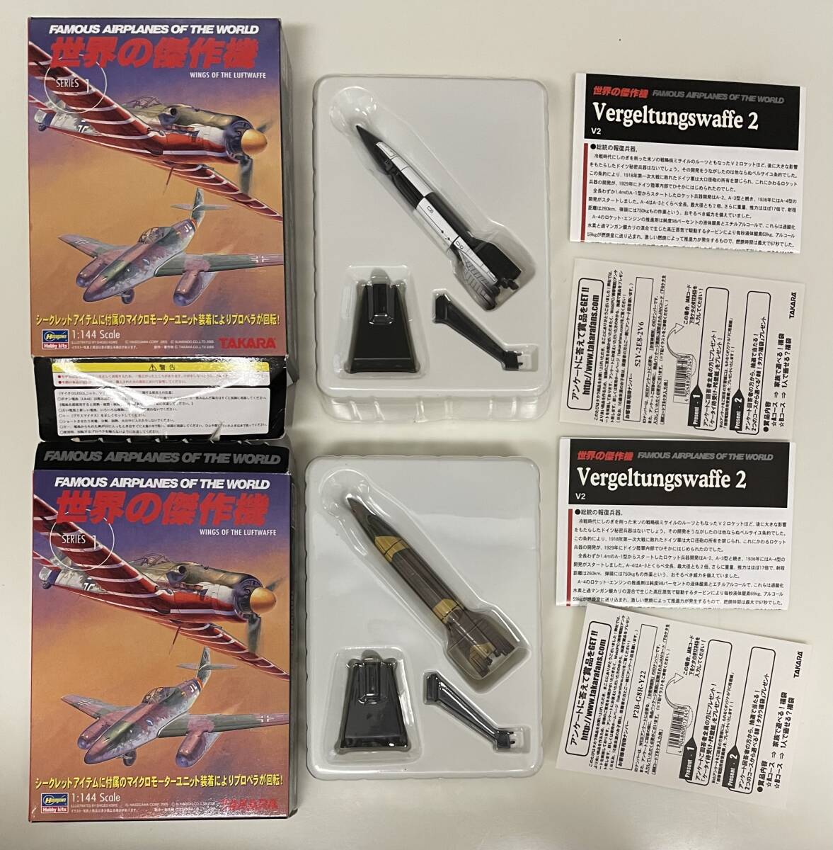 TAKARA 世界の傑作機　SERIES.2 全12機 未組立　1/144 タカラマイクロワールド 世界の傑作機 Series 2 タカラ (TAKARA)