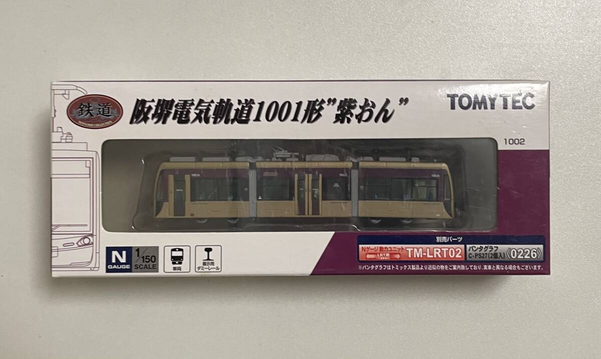 鉄コレ LRTセット 阪堺電車 広島電鉄 Yahoo!オークション -「阪堺電気軌道」(鉄道模型) の落札相場