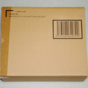 新品即決!ROBOT魂 グフ・フライトタイプ ver.A.N.I.M.E. ※送料無料※◎輸送箱未開封 伝票跡なし MS-07H-8 GOUF FLIGHT TYPE