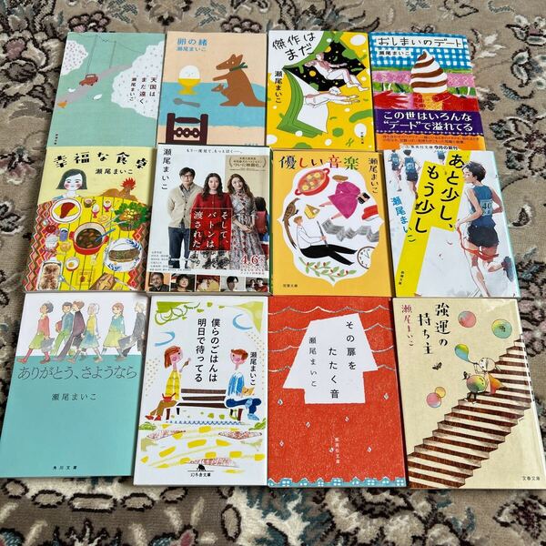 ★瀬尾まいこ選べる文庫4冊★その扉をたたく音、僕らのごはんは明日で待ってる、あと少しもう少し、おしまいのデート、幸福な食卓、他★