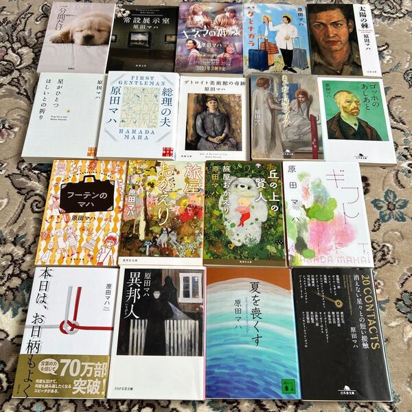 ★原田マハ選べる文庫4冊★常設展示室、ゴッホのあしあと、本日はお日柄もよく、デトロイト美術館の奇跡、ギフト、キネマの神様、他★