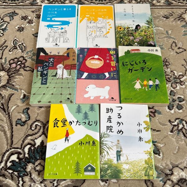★小川糸選べる文庫4冊セット★つるかめ助産院、にじいろガーデン、食堂かたつむり、さようなら私、卵を買いに、犬とペンギンと私、他★