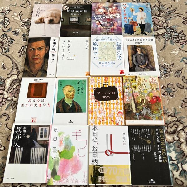 ★原田マハ選べる文庫4冊★常設展示室、ゴッホのあしあと、本日はお日柄もよく、デトロイト美術館の奇跡、ギフト、キネマの神様、他★