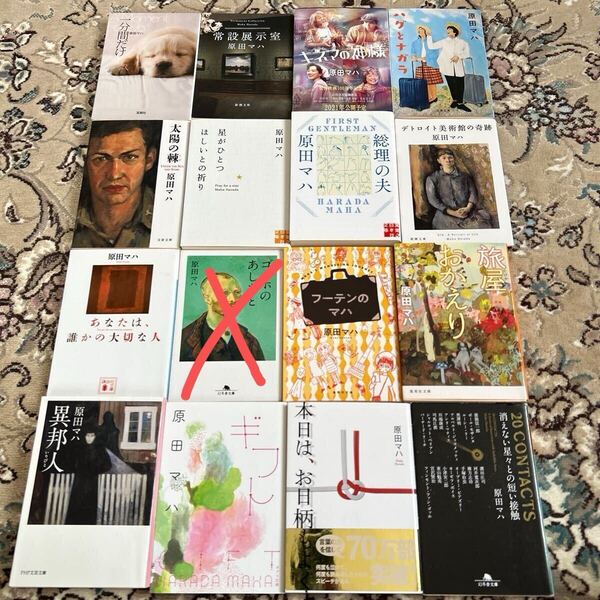 ★原田マハ選べる文庫4冊★常設展示室、本日はお日柄もよく、デトロイト美術館の奇跡、ギフト、キネマの神様、フーテンのマハ、他★