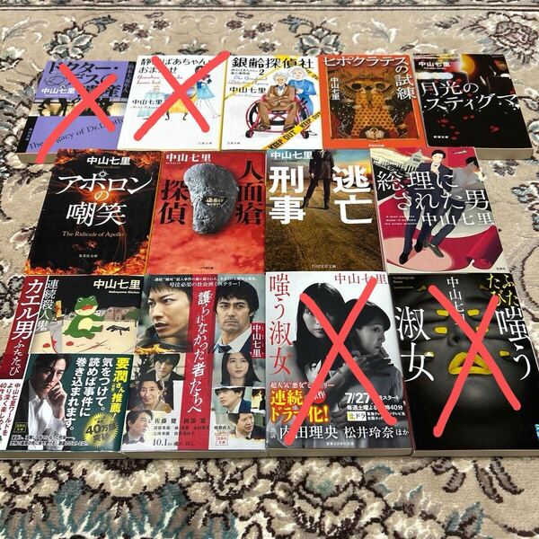 ★中山七里選べる文庫4冊セット★護られなかった者たちへ、総理にされた男、銀齢探偵社2、アポロンの嘲笑、ヒポクラテスの試練、他★