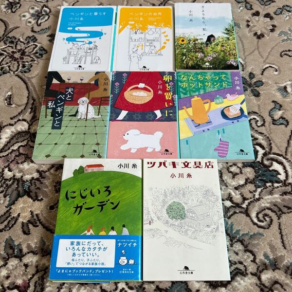 ★小川糸選べる文庫4冊セット★ツバキ文具店、にじいろガーデン、なんちゃってホットサンド、卵を買いに、犬とペンギンと私、他★