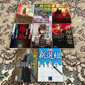★歴史小説アンソロジー選べる文庫4冊セット★鎌倉殿、明智光秀、関ヶ原、徳川家康、吉原饗宴、新選組、土方歳三★