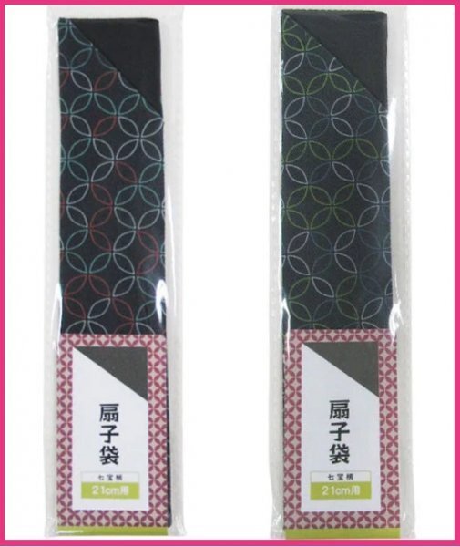 【送料無料:選べる 扇子袋:2点】★可愛い「七宝柄」 :和風 扇子袋★21cm扇子用 団扇 せんす センス 和装小物