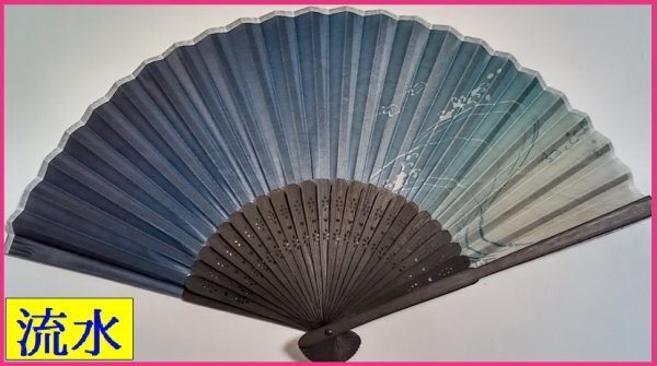 【送料無料:扇子】★綺麗な「流水」 和柄: 21cm 携帯 持ち運び便利 早い者勝ち! 高級! 天然竹使用 せんす 小物 涼しい 和装