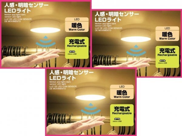 【送料無料 3個 人感 センサー ライト:LED】★自動点灯:配線いらず/使用場所を選ばない USB充電★階段/玄関/トイレなど:両面テープ付き