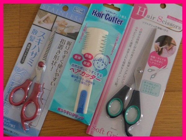 【送料無料:3個セット】★スキハサミ・散髪ハサミ・ヘアカッター: (前髪 ヘアカット 美容院 自分 床屋 散髪 家 子供