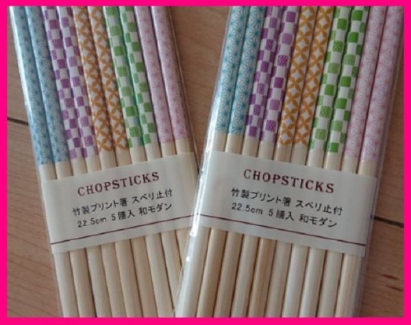 【送料無料:箸:10膳:和柄】★可愛い お箸 「和:モダン」柄:すべり止め付き:5膳x2:和箸 22.5cm:はし