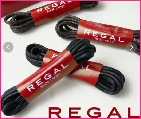 【送料無料 替えひも リーガル 1組(左右 2本)】黒 メンズ REGAL 66cm 靴紐 シューレース 紳士靴 ビジネスシューズ 靴ひも 替え紐 ブラック