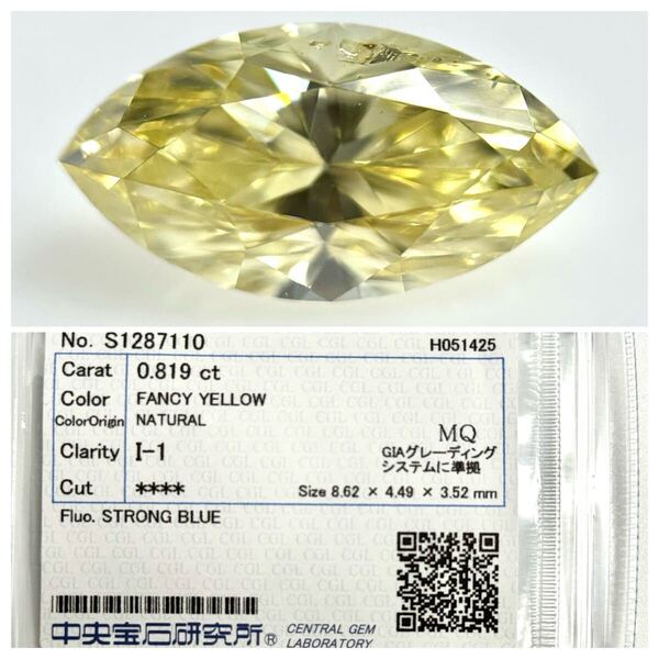 0.819ct FANCY YELLOW I1 マーキース イエローダイヤモンドルース