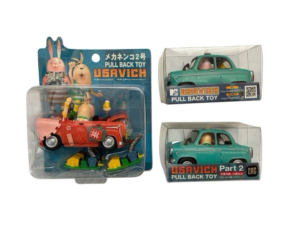 ウサビッチ プルバックカー トイ2台セット 新品 ウサビッチ プルバックカー 2台セット 2025年最新】ウサビッチ