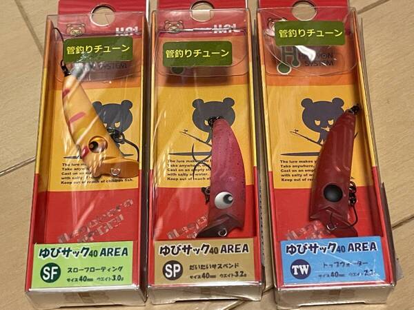 ハルシオンシステム▲ゆびサック40エリア▲SP ドラゴンフルーツ&SF アメリカンドック&TW いちごシャーベット▲トラウトに▲定価1430円