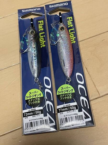 シマノ▲オシア スティンガーバタフライ フラットライト▲60g ラメピンギン&50g SRイワシ▲ヒラマサ キジハタ マダイに▲定価総額2310円