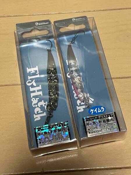バスデイ▲フライハッチ ハイフロートHF▲オリーブ浮上ペレット&喰わせケイムラハッチ▲トラウト ニジマス 管釣りに▲定価1408円