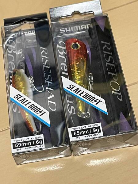 シマノ▲ブレニアス ライズシャッド 59 キョウリンアカキン&ライズポップ65 キョウリンRHG▲メバル アジ チヌ シーバスに