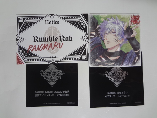 タブナイ　予告状　4種　額付き Yahoo!オークション -「予告状」の落札相場・落札価格