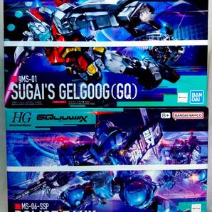 BANDAI SPIRITS(バンダイ スピリッツ) HG 機動戦士Gundam GQuuuuuuX ゲルググ スガイ機(GQ) 軍警ザク 1/144