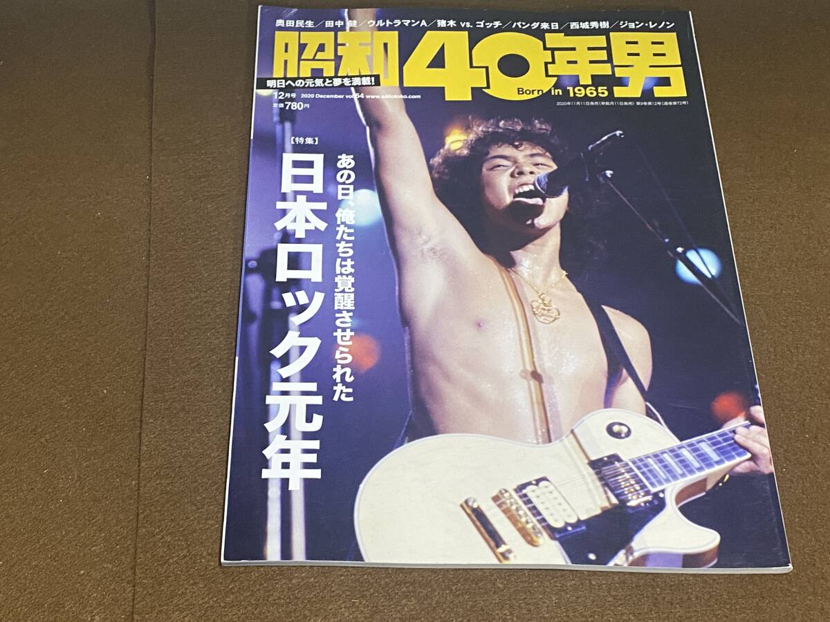 2025年最新】Yahoo!オークション -昭和40年男の中古品・新品・未