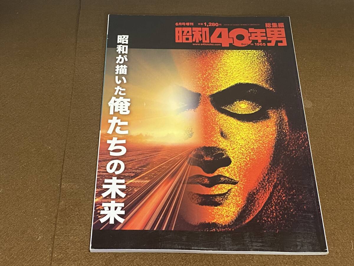 2025年最新】Yahoo!オークション -昭和40年男の中古品・新品・未
