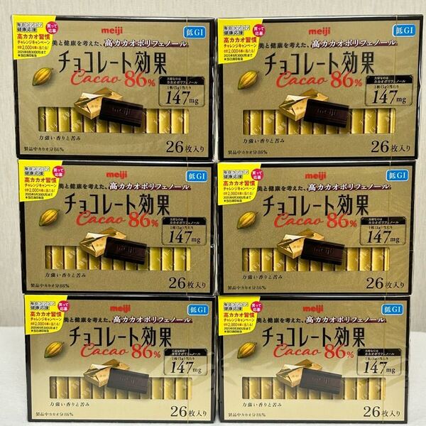 明治チョコレート効果カカオ86% 26枚 (130g) ×6