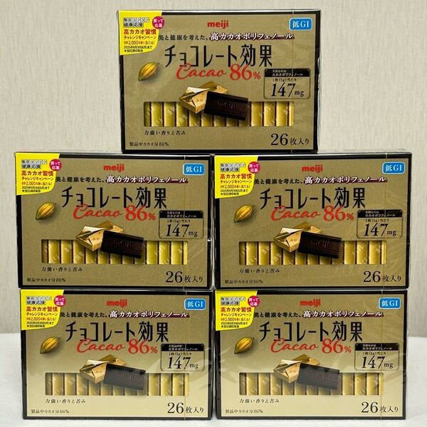 明治チョコレート効果カカオ86% 26枚 (130g) ×5