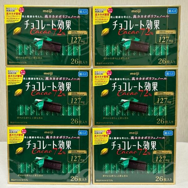 明治チョコレート効果カカオ72% 26枚 (130g) ×6