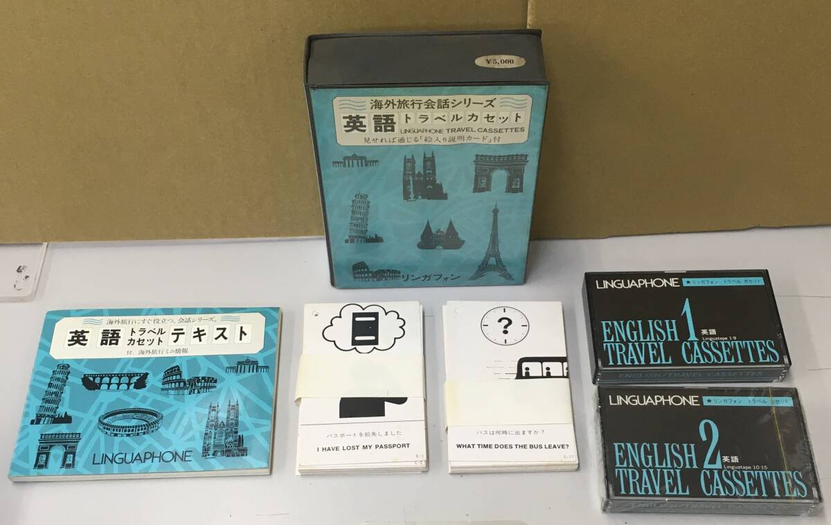 ヴィンテージ✨ 昭和レトロ カセットテープ リンガフォン 英語