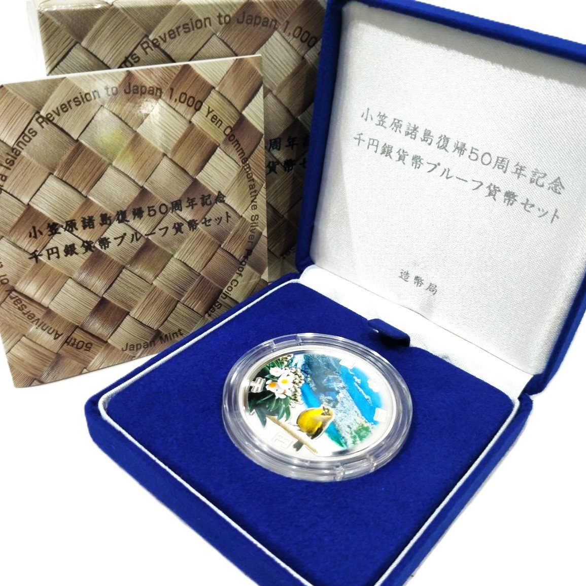 2018 平成30年 北海道命名150年プルーフ貨幣セット