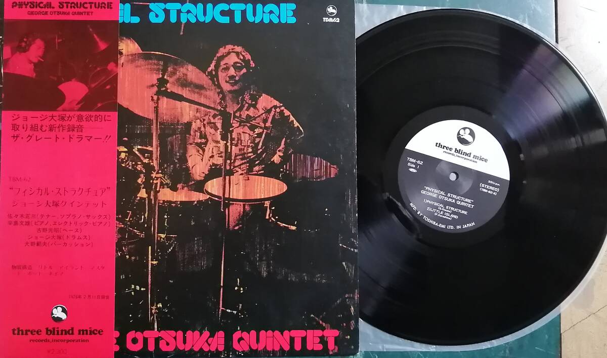 ジョージ大塚クインテット - イン・コンサート | ジャズレコード