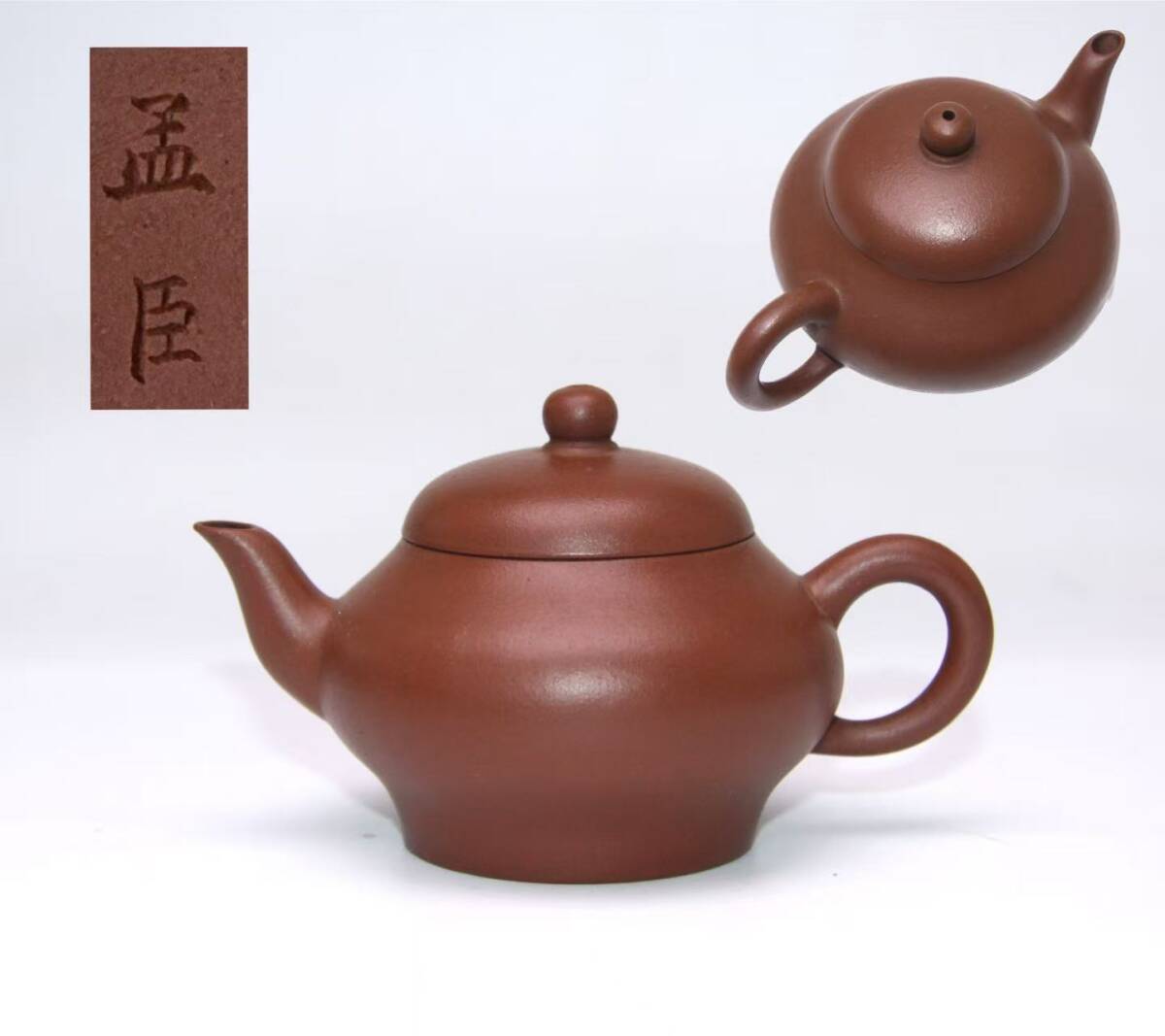 O85-15 中国古作 古い朱泥急須 在銘刻印有 D