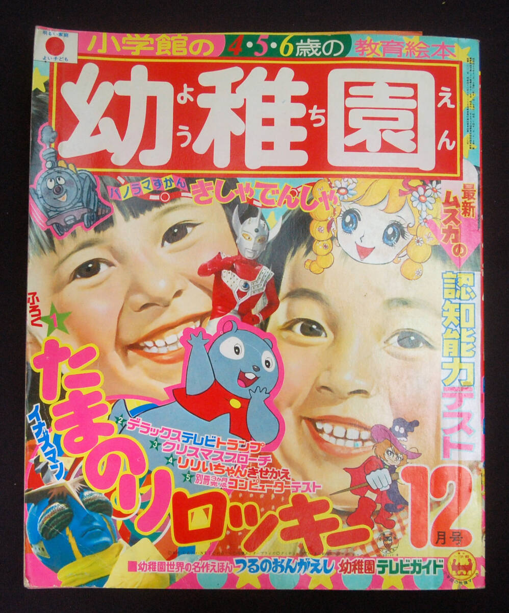Yahoo!オークション -「ダイヤモンド・アイ」(ビンテージ) の