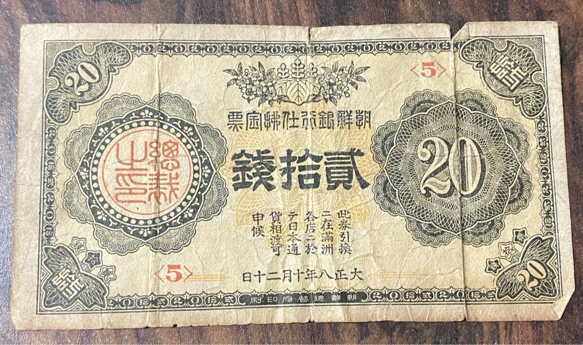 軍用手票（ぐんようしゅひょう）の買取相場価格を解説！SATEeee