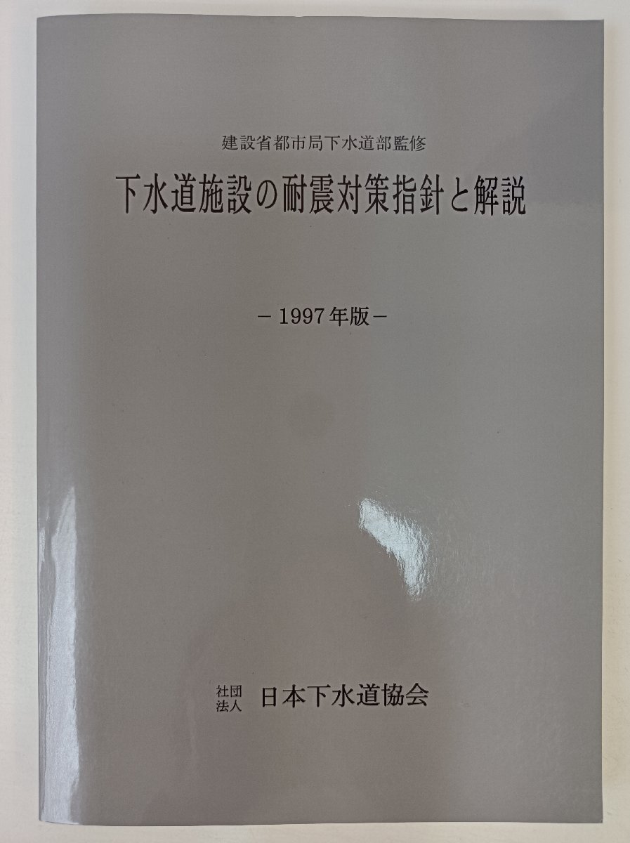 2025年最新】Yahoo!オークション -下水道施設の中古品・新品・未