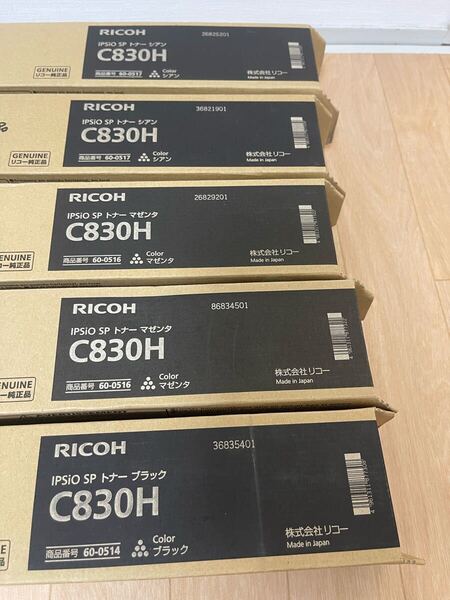 リコーC830H トナーカートリッジ 5本セット