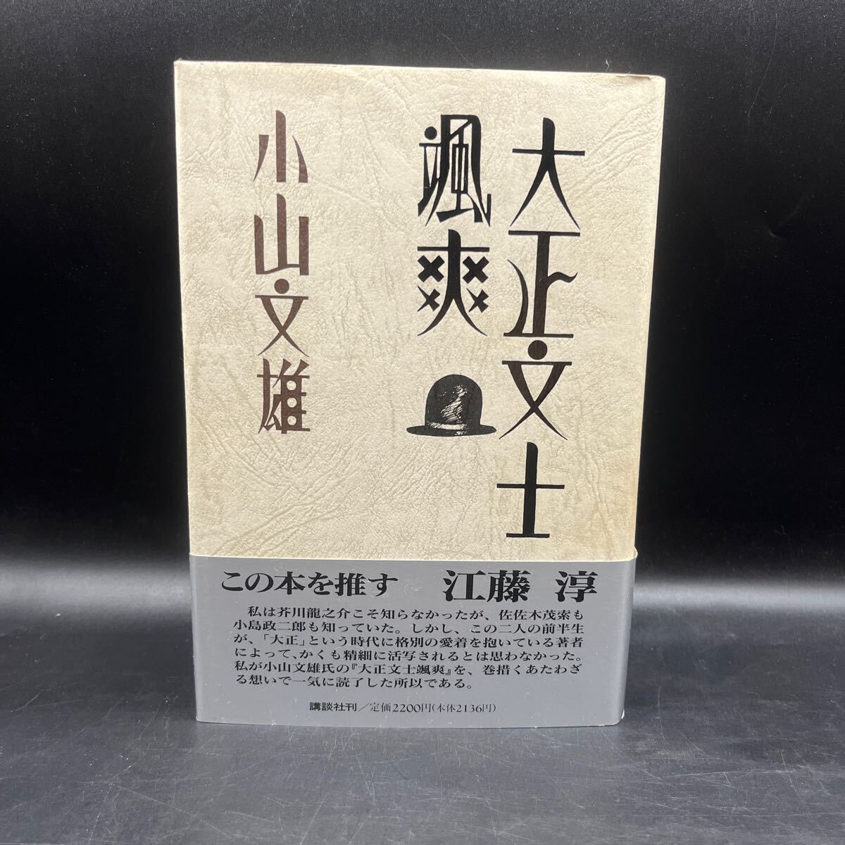 Yahoo!オークション -「芥川龍之介 初版」の落札相場・落札価格