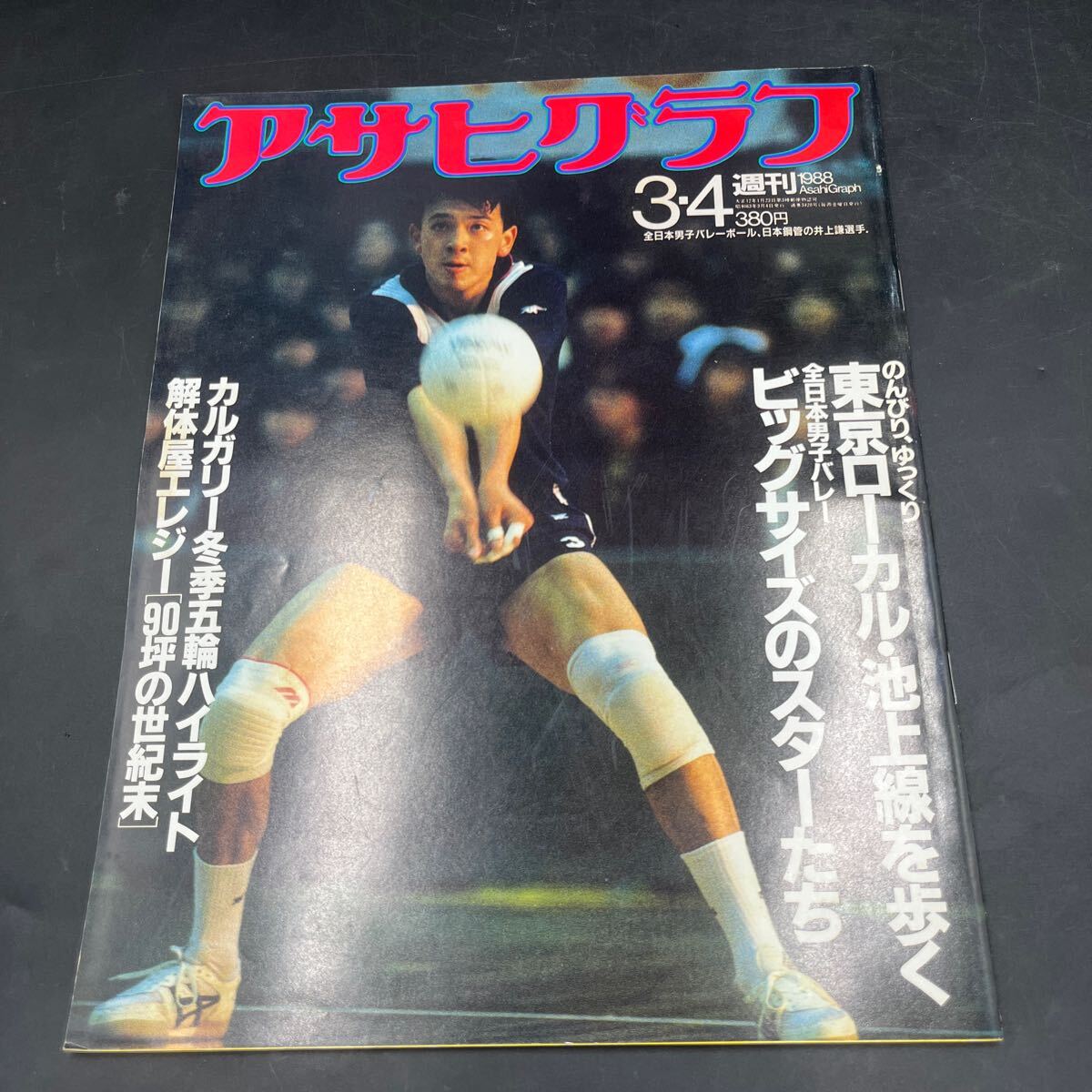 2025年最新】Yahoo!オークション -矢吹 (伸彦 申彦)の中古品