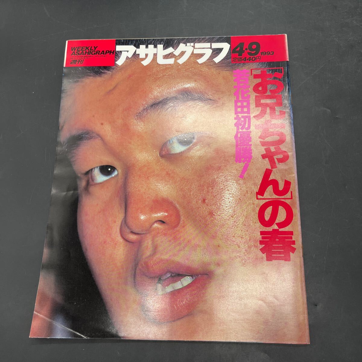 2025年最新】Yahoo!オークション -アサヒグラフ1993の中古品