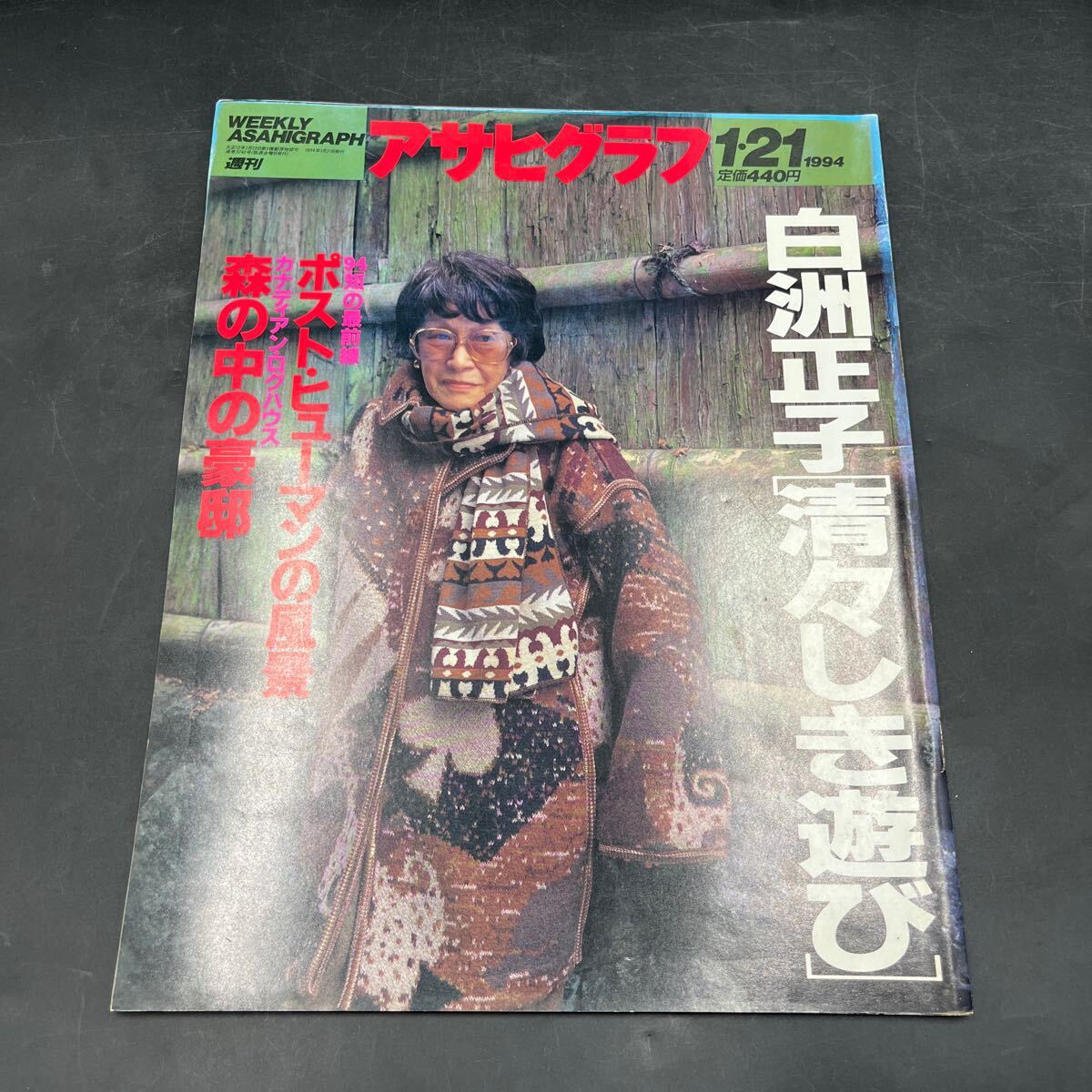 2025年最新】Yahoo!オークション -ログハウス(雑誌)の中古品