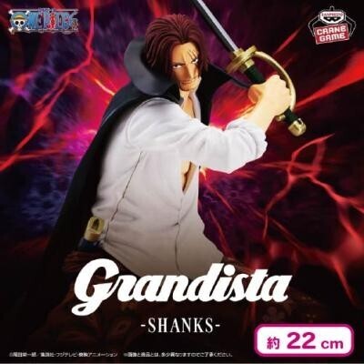 新作 ワンピース Grandista-SHANKS- ONE PIECE シャンクス フィギュア グランディスタ