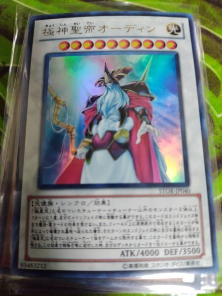 2025年最新】Yahoo!オークション -極神聖帝オーディンの中古品