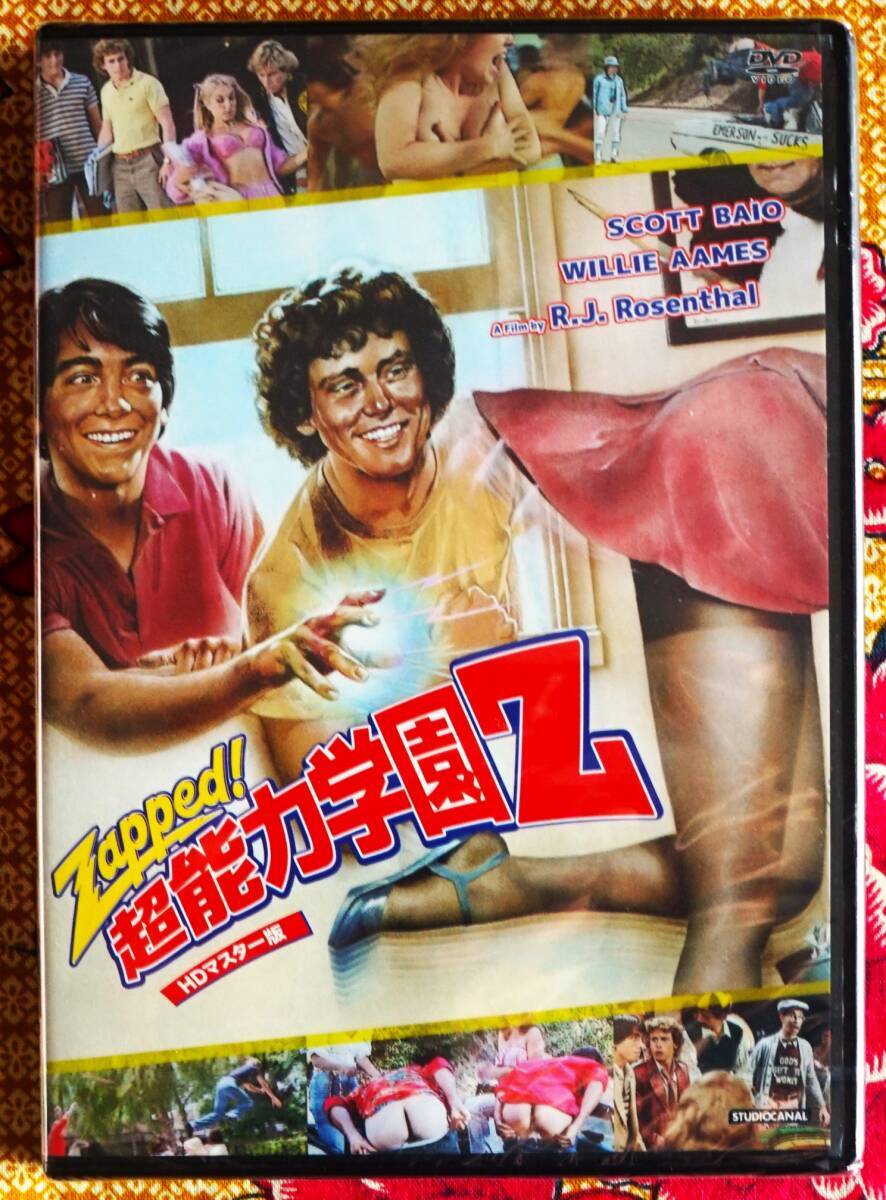 2025年最新】Yahoo!オークション -超能力学園z(DVD)の中古品