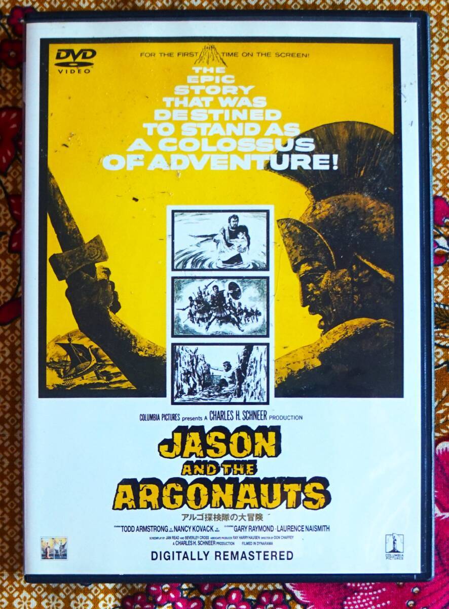 Yahoo!オークション -「アルゴ探検隊の大冒険」の落札相場・落札価格