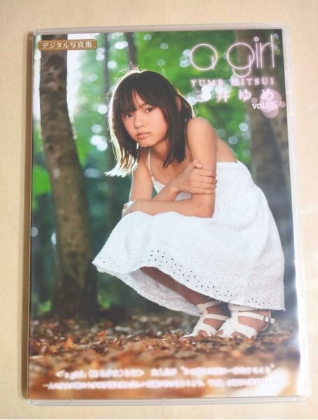 正規品 未開封 三井ゆめ デジタル写真集 vol.5 a girl