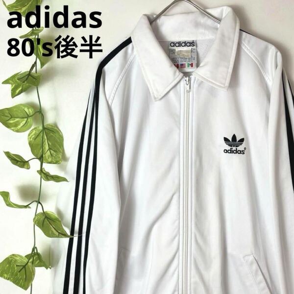 入手困難★3XL相当★80's後半★adidas アディダス トラックジャケット ゲームシャツ 襟付き 白黒ホワイトブラック トレフォイルロゴ 刺繍